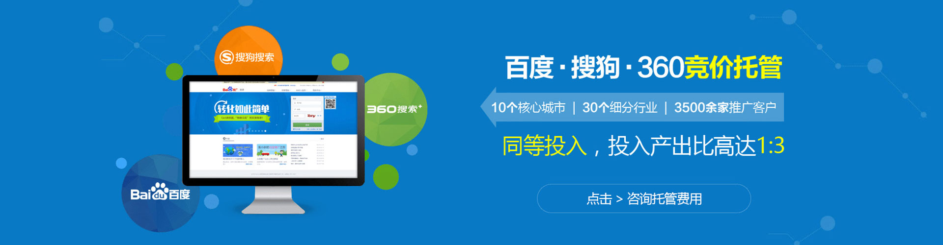 九龙百度包年竞价