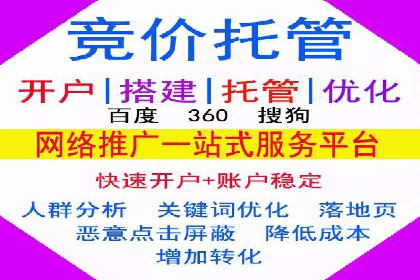 SEM竞价代运营：打造爆款广告案例